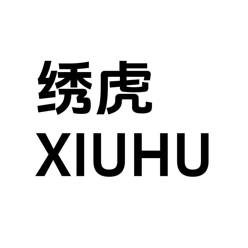 绣虎宠物食品