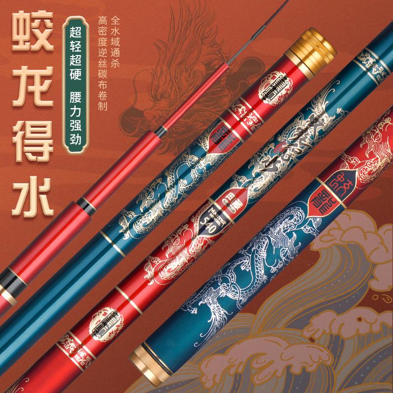 苍龙恨渔具1号店