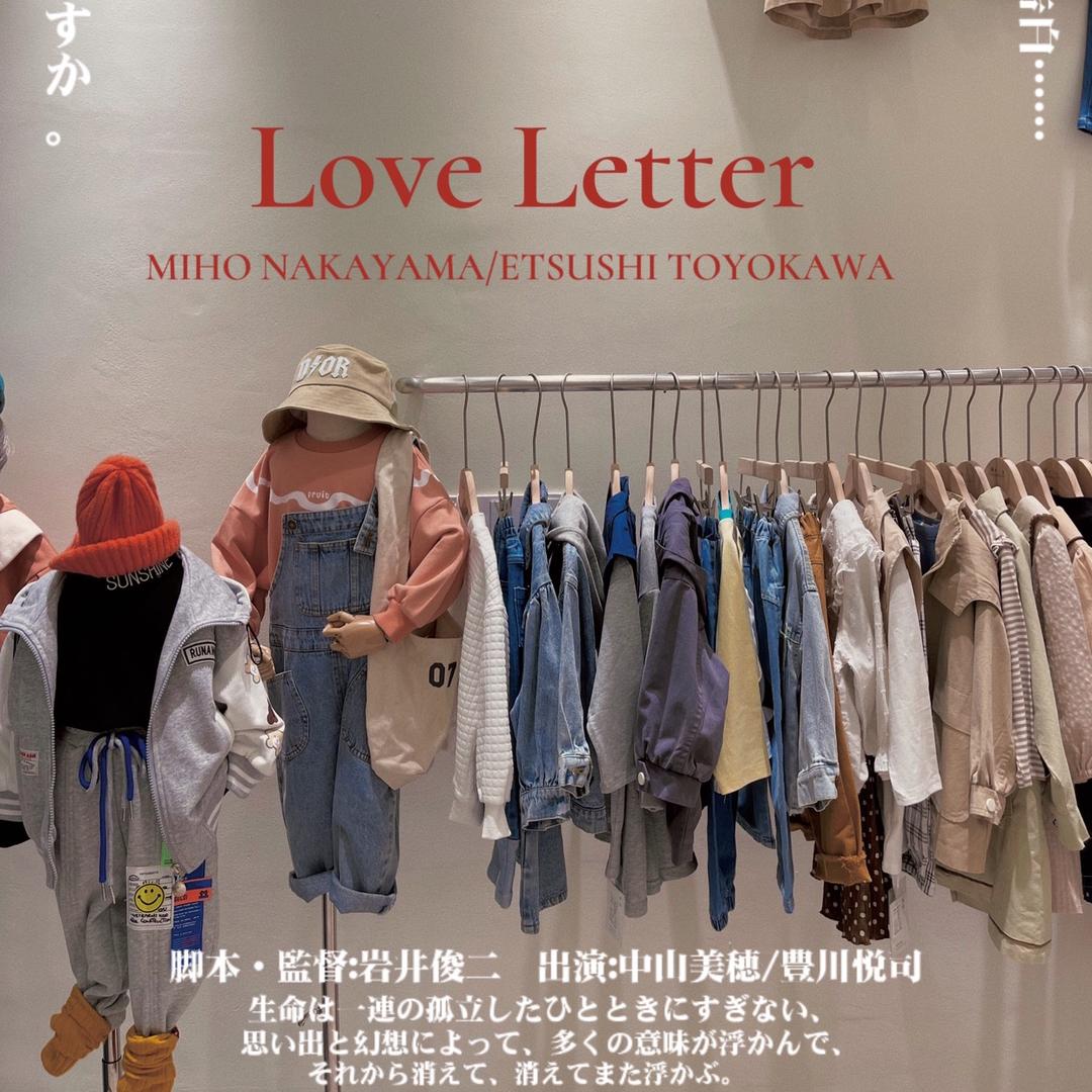 初茉韩版童装店