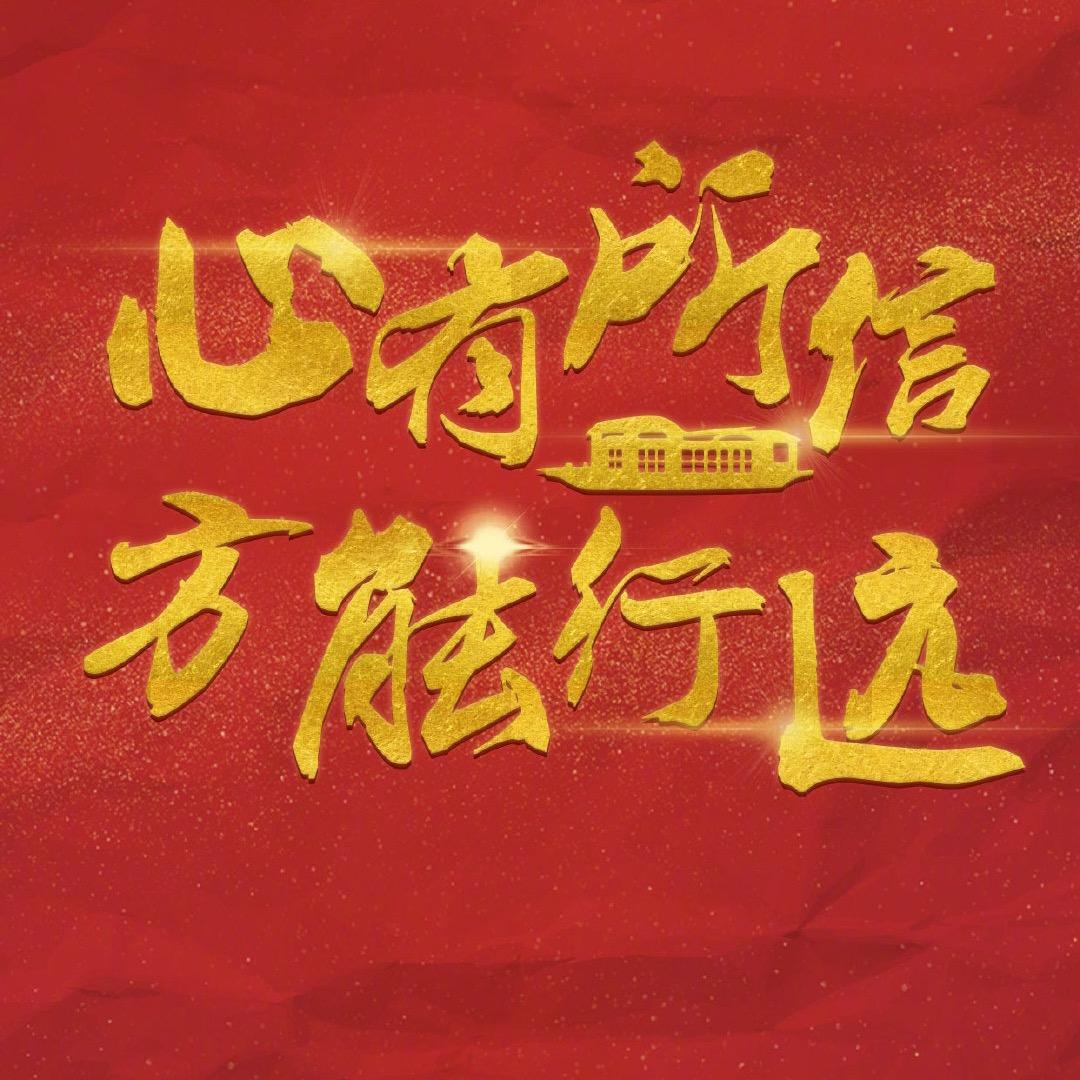 中国正能量🇨🇳