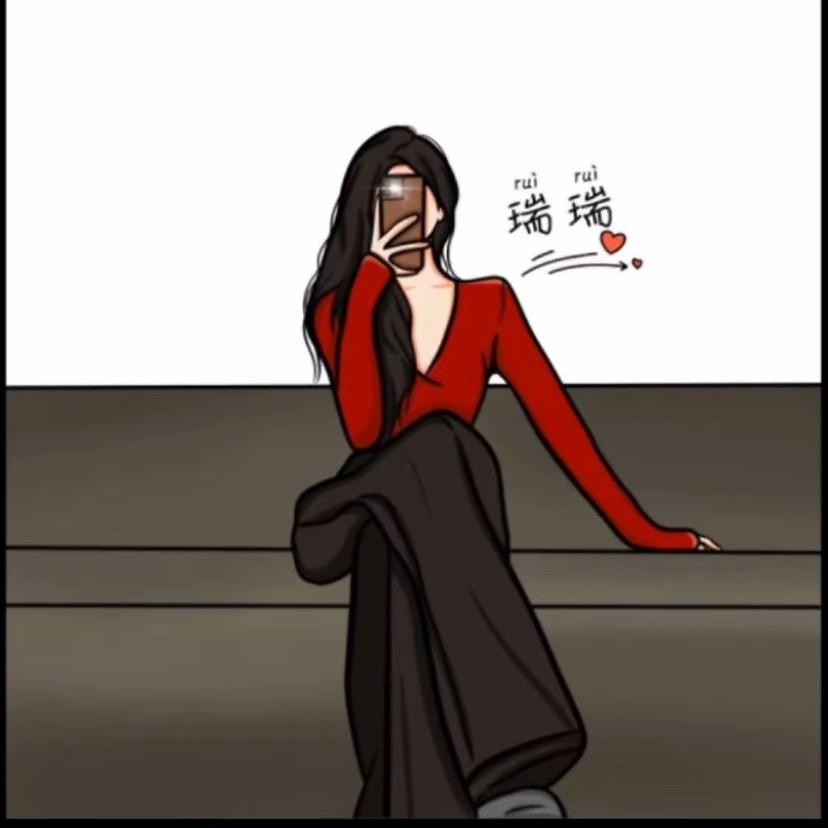 瑞 瑞