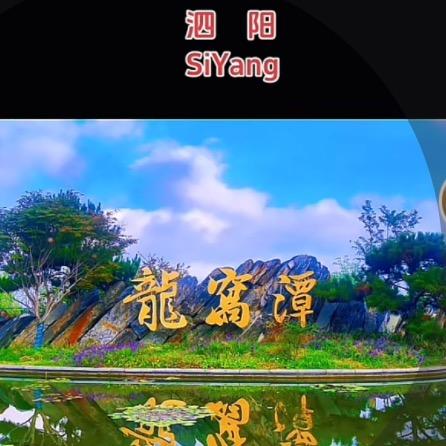 🌈泗阳龙窝潭🌷K🎤歌🌺