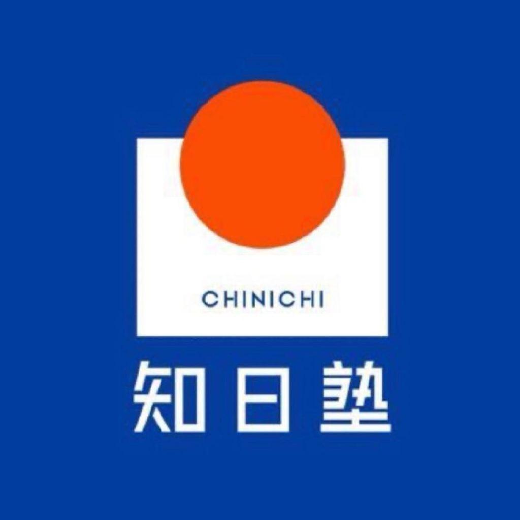知日塾日本留学