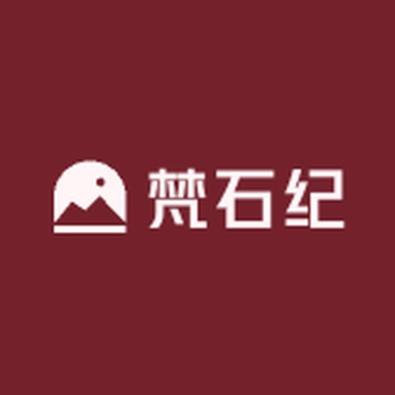 梵石纪家具