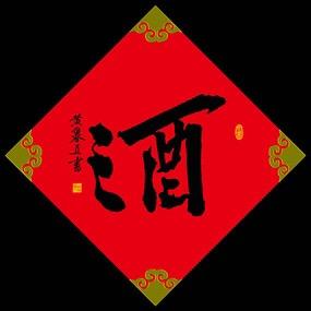 国民精品酒类超市