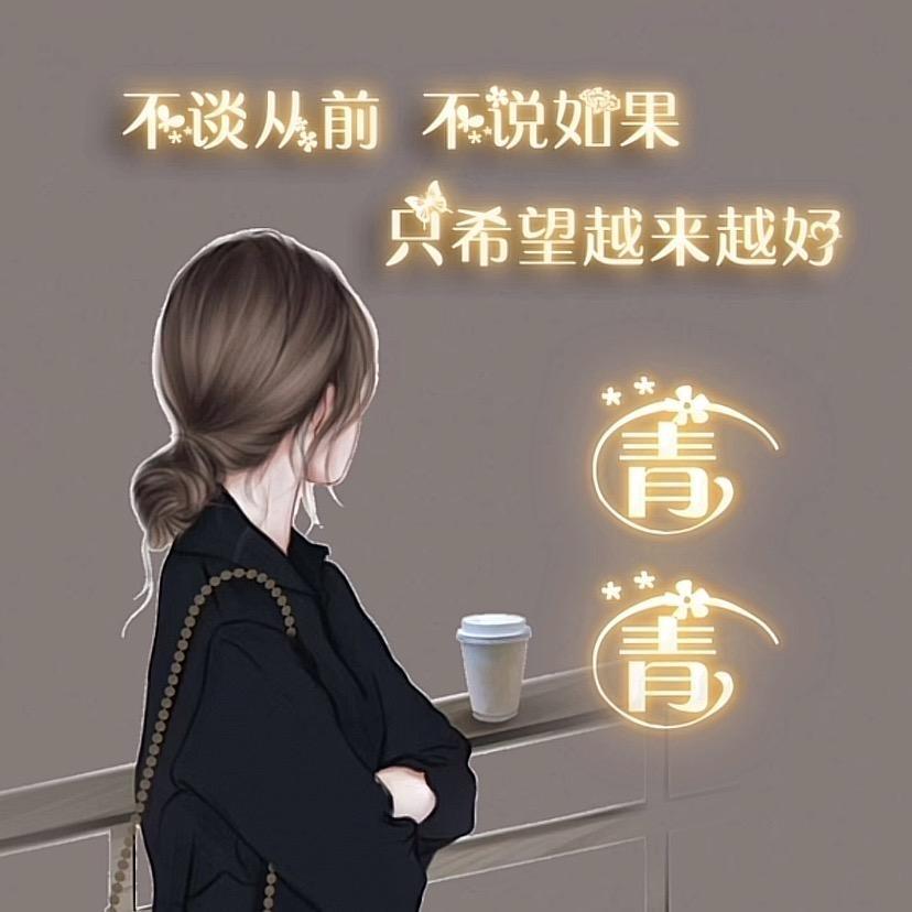 小青青
