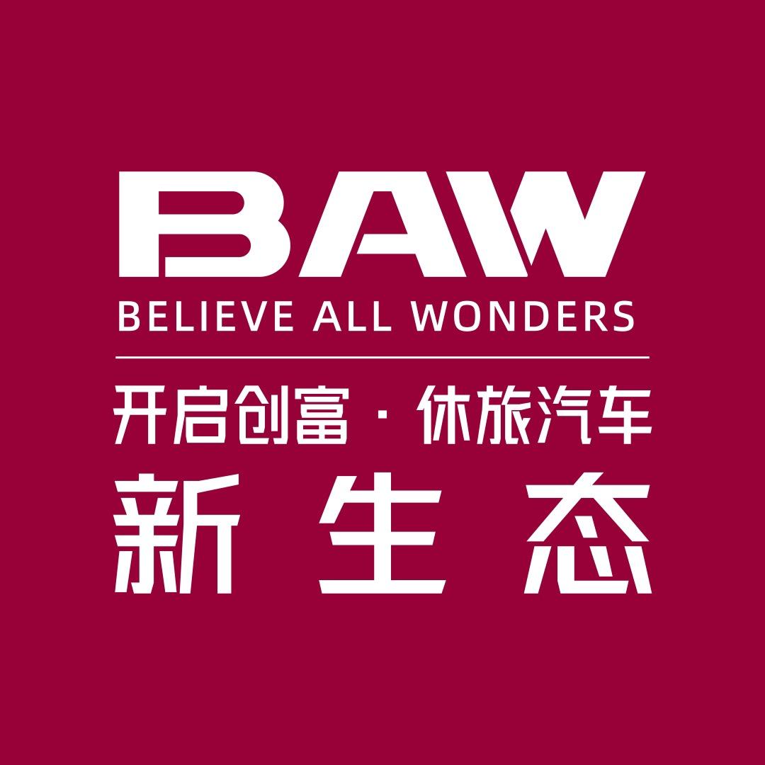北汽制造BAW滁州宏华店