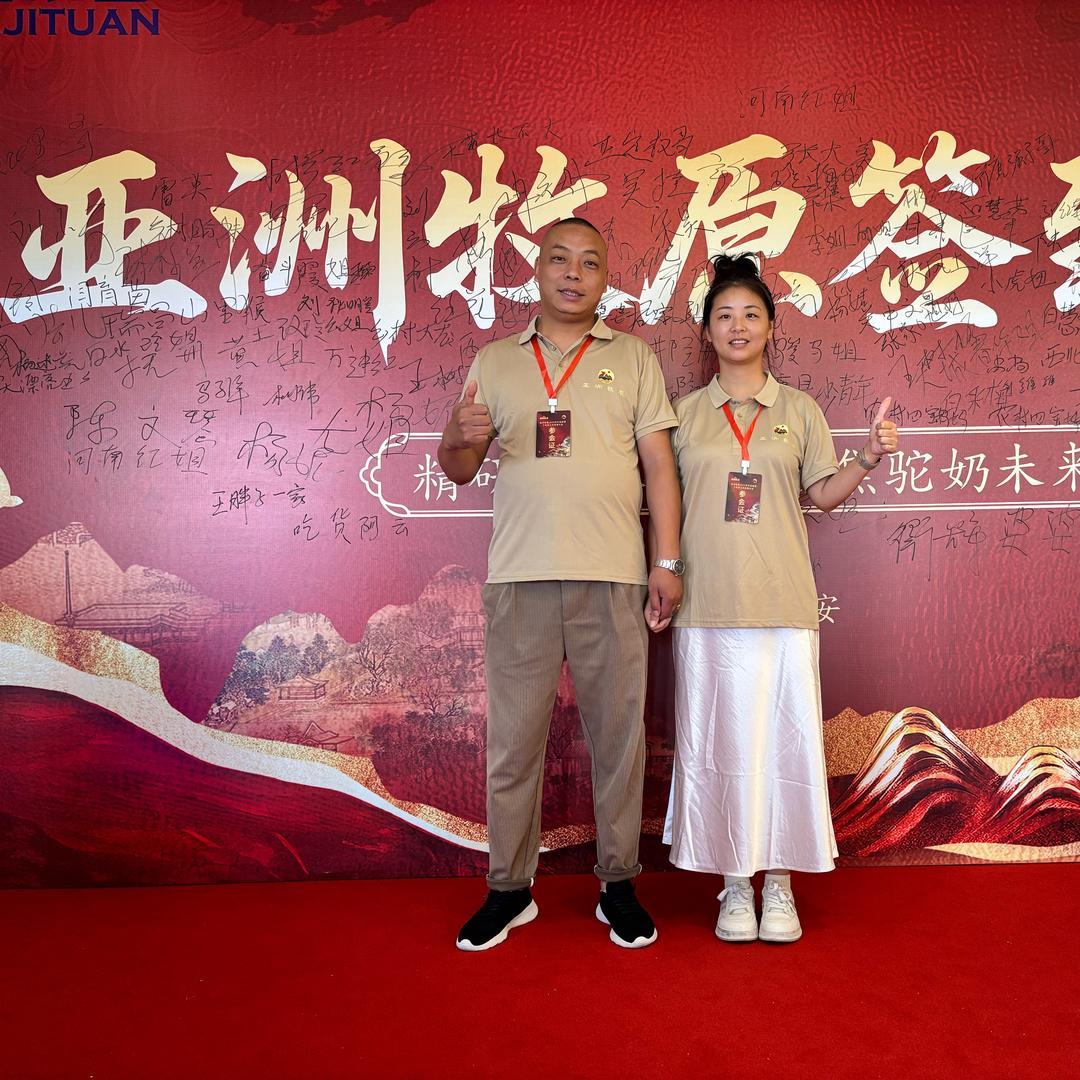 张大大大大（亚洲牧原通驼奶粉辉县总代）