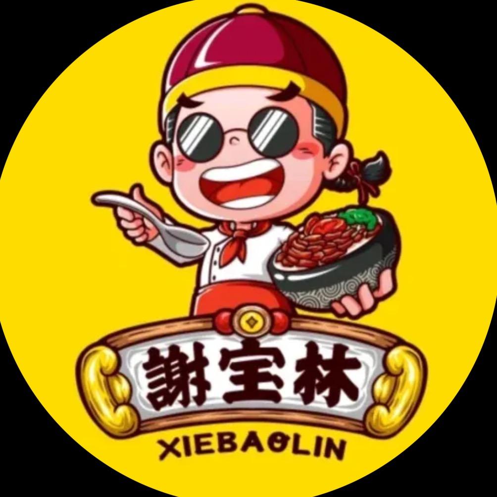 谢宝林烤肉拌饭（青羊万达店）
