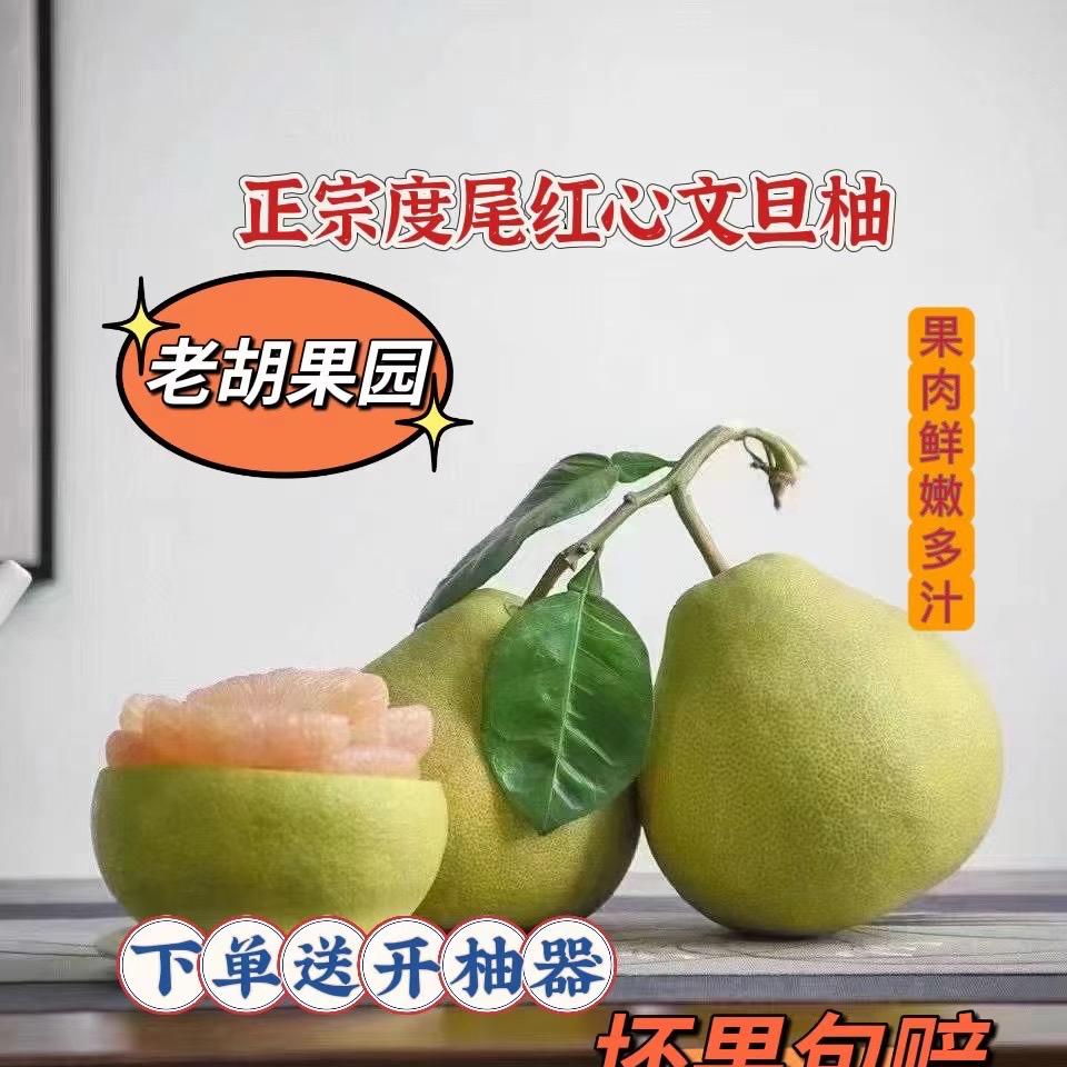老胡果园