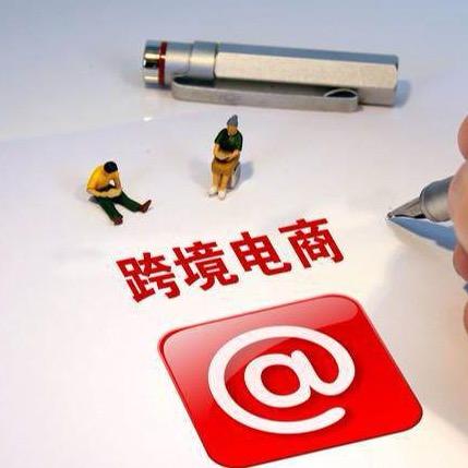 青岛跨境电商同路行学习圈