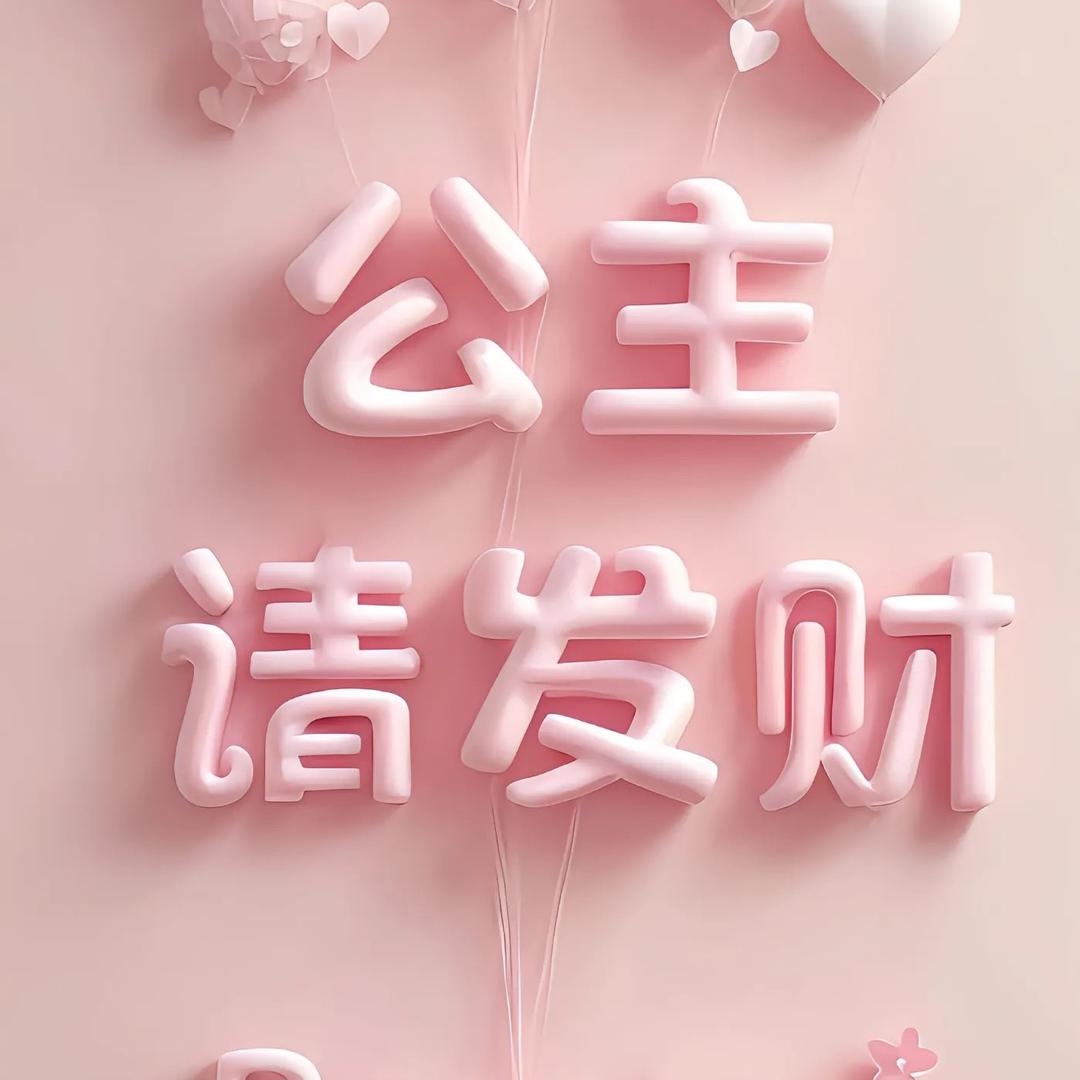 JOJO女装穿搭收银娜娜