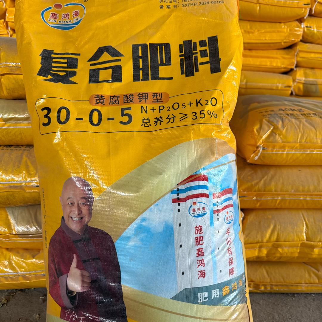 鑫鸿海肥业河南总经销处