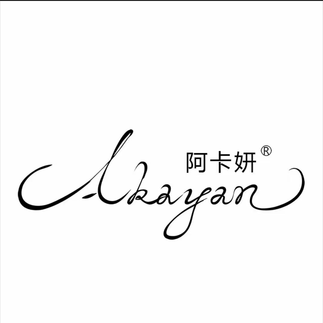 阿卡妍饰品