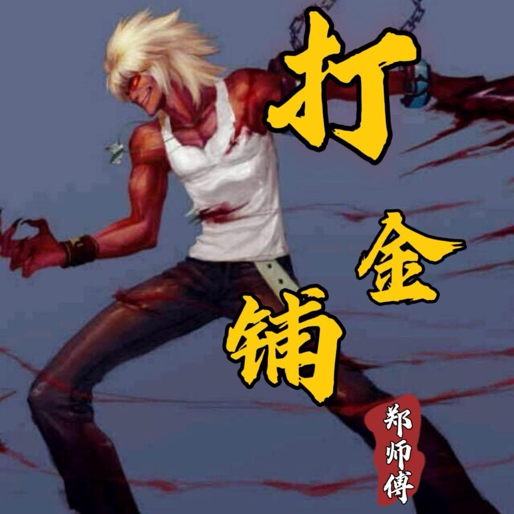 临清黄金加工打金铺原金鼎