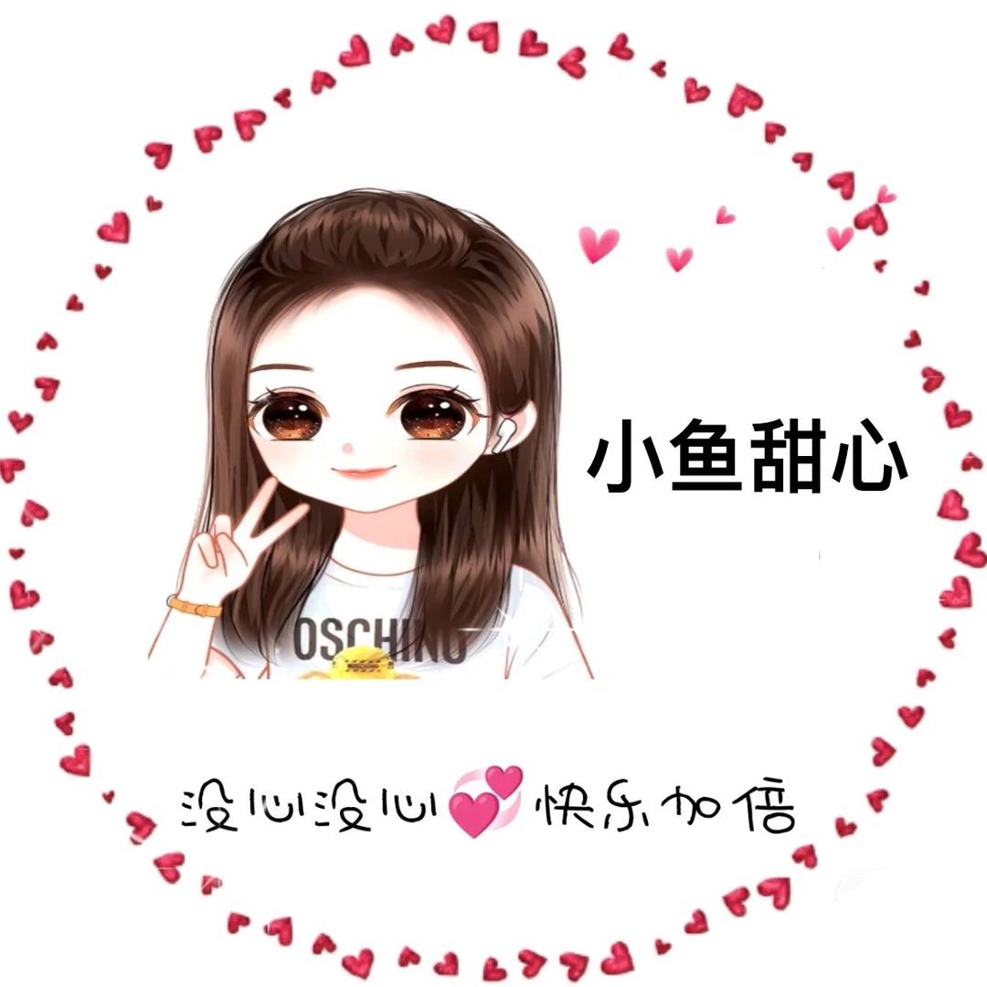 小鱼甜心DIY