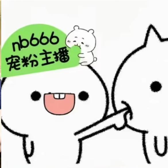 只关注丑的