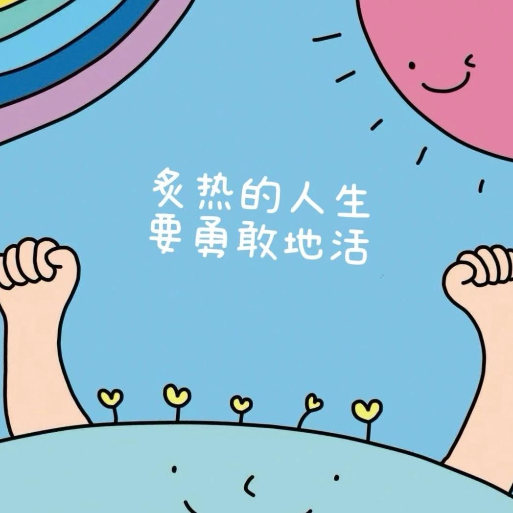 来一杯天上的水