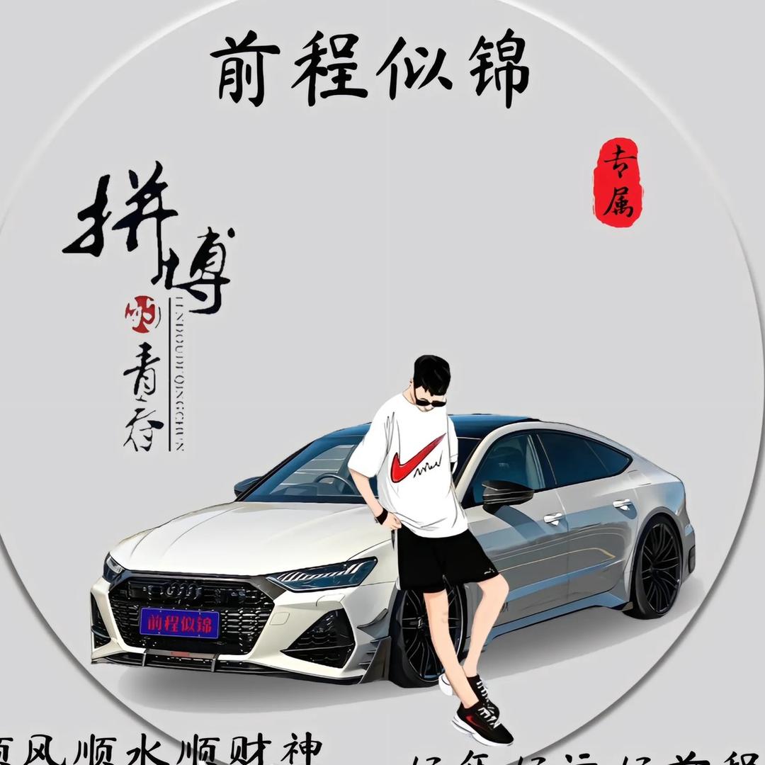 ²⁰²⁵ ღ前程🦋似锦꧔ꦿ᭄