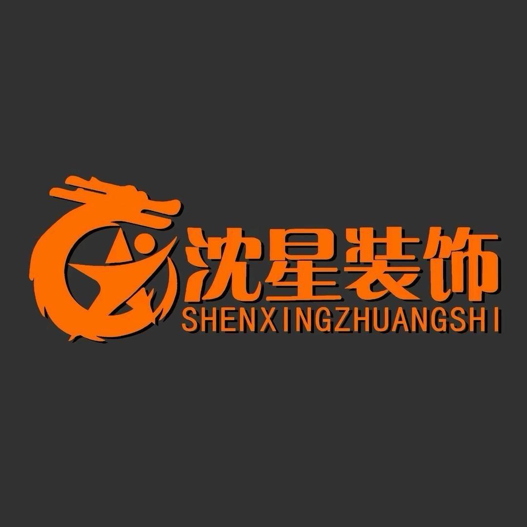 沈星自建房设计