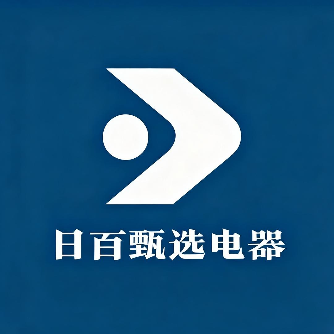 日百甄选电器集合店