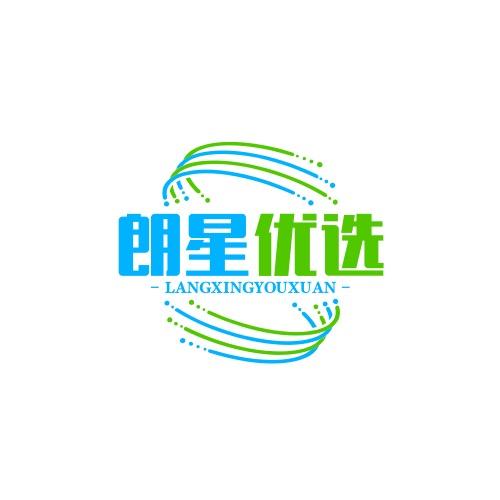 朗星优选