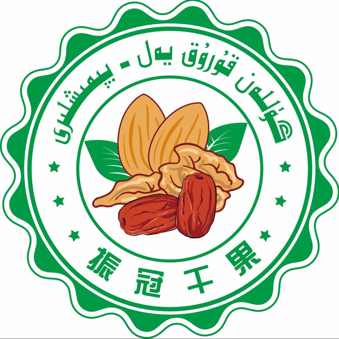 新疆古丽干果店