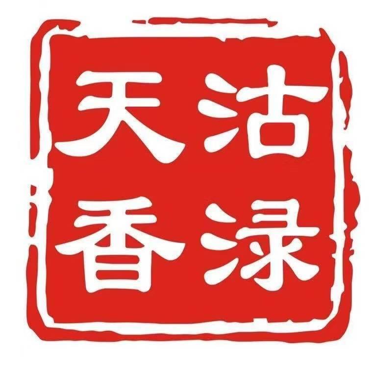 沽渌天香