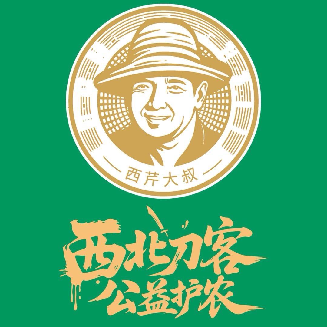 西芹原饮企业店