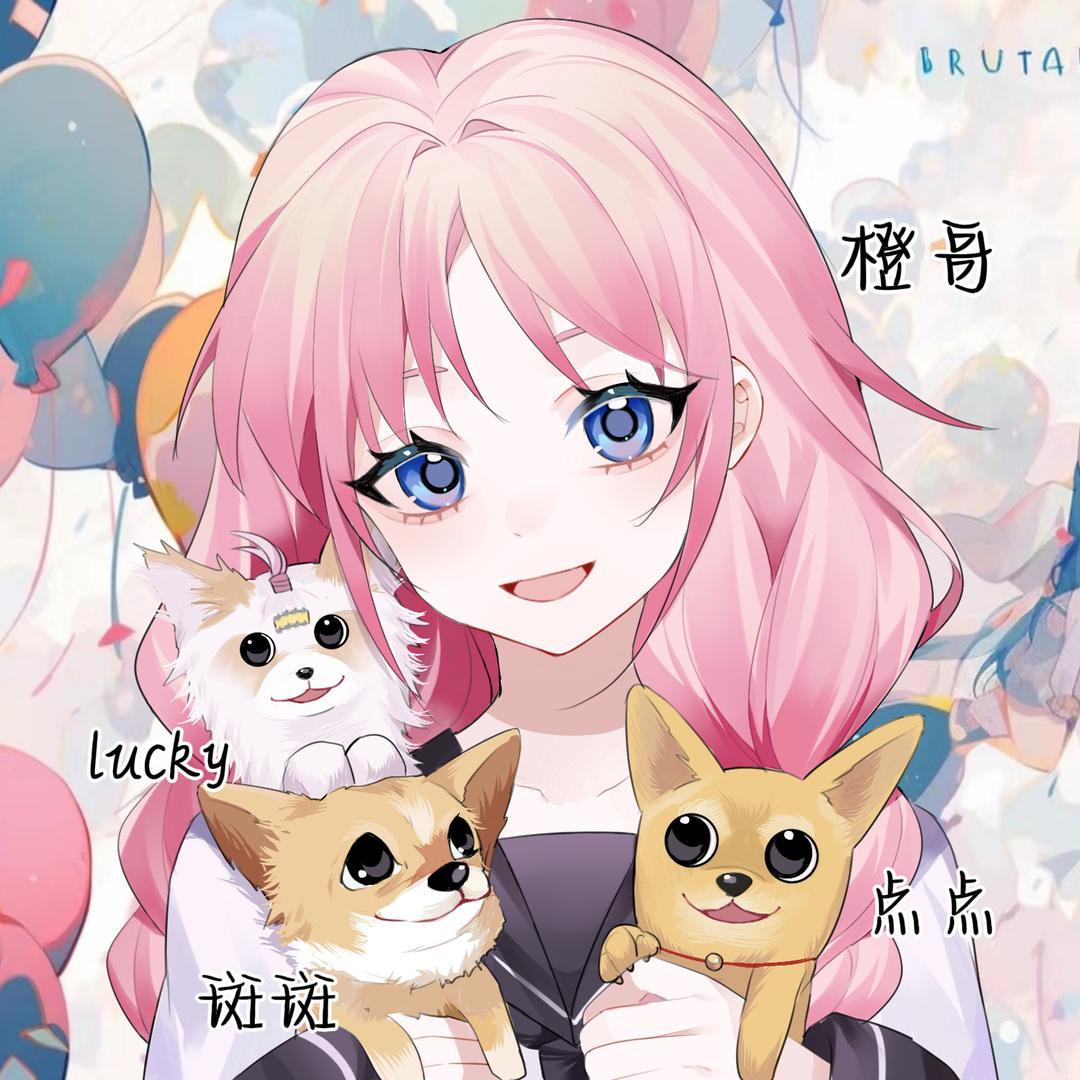 橙哥✨（柔弱小女生)
