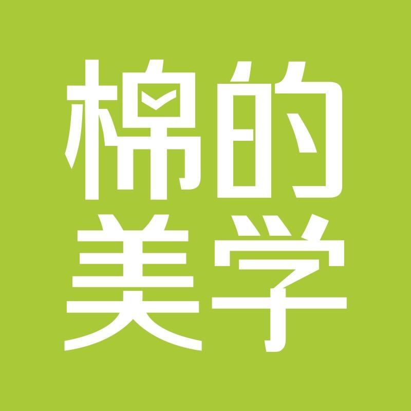 棉的美学运动旗舰店