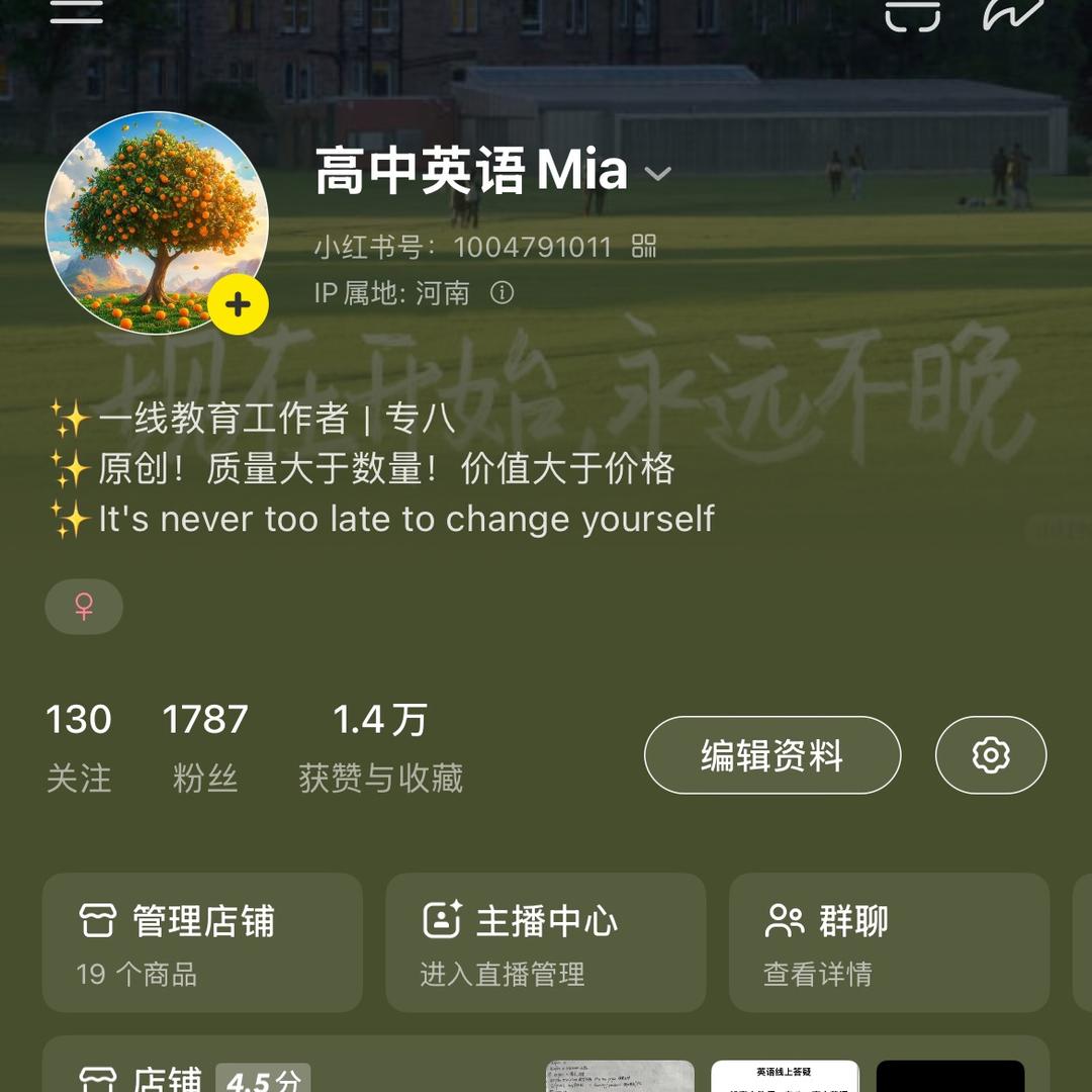 高中英语Mia