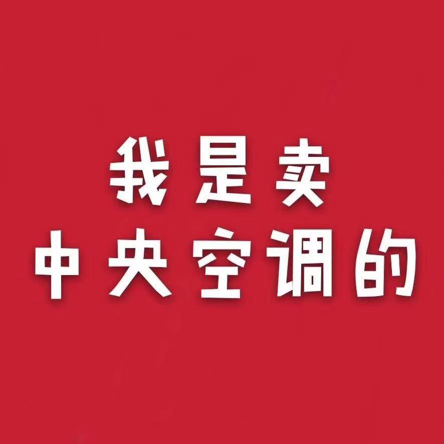 烟台悦顺舒适家电器有限公司