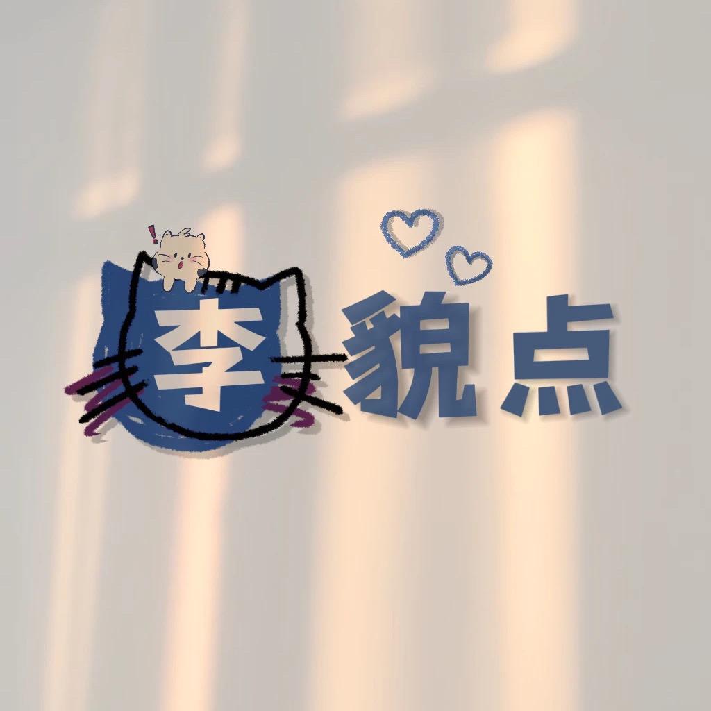 Cr  柒月