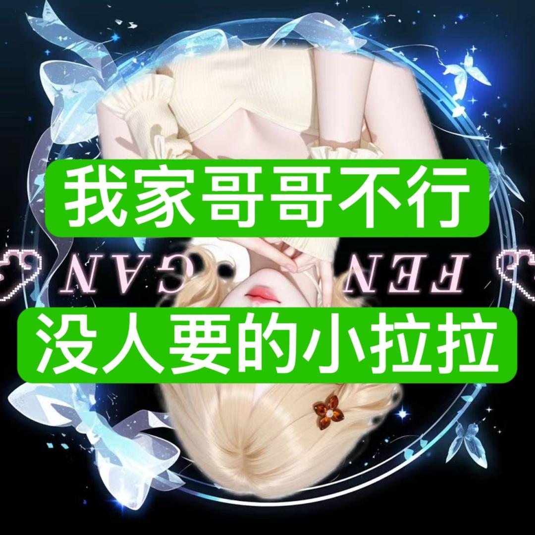火龙果❤️‍🔥（运气爆棚✨）