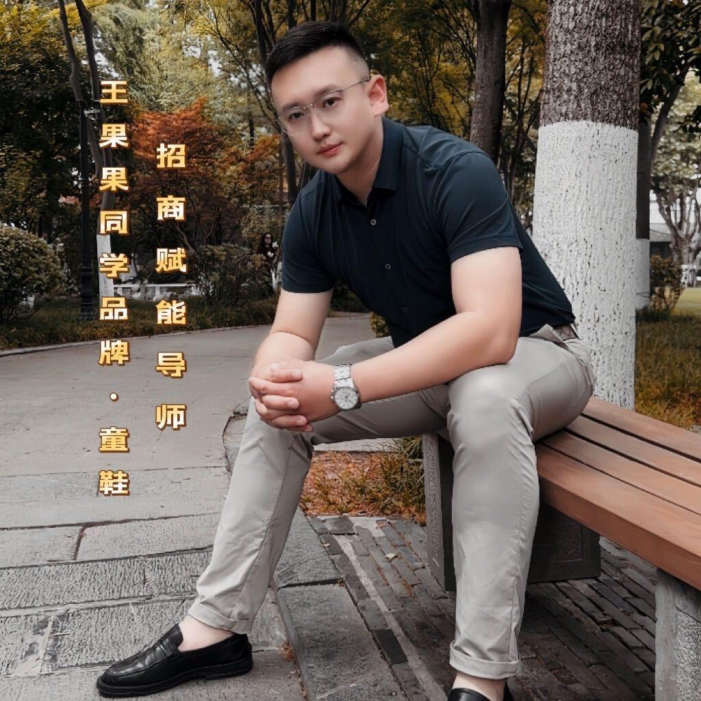 王果果同学品牌•总部导师