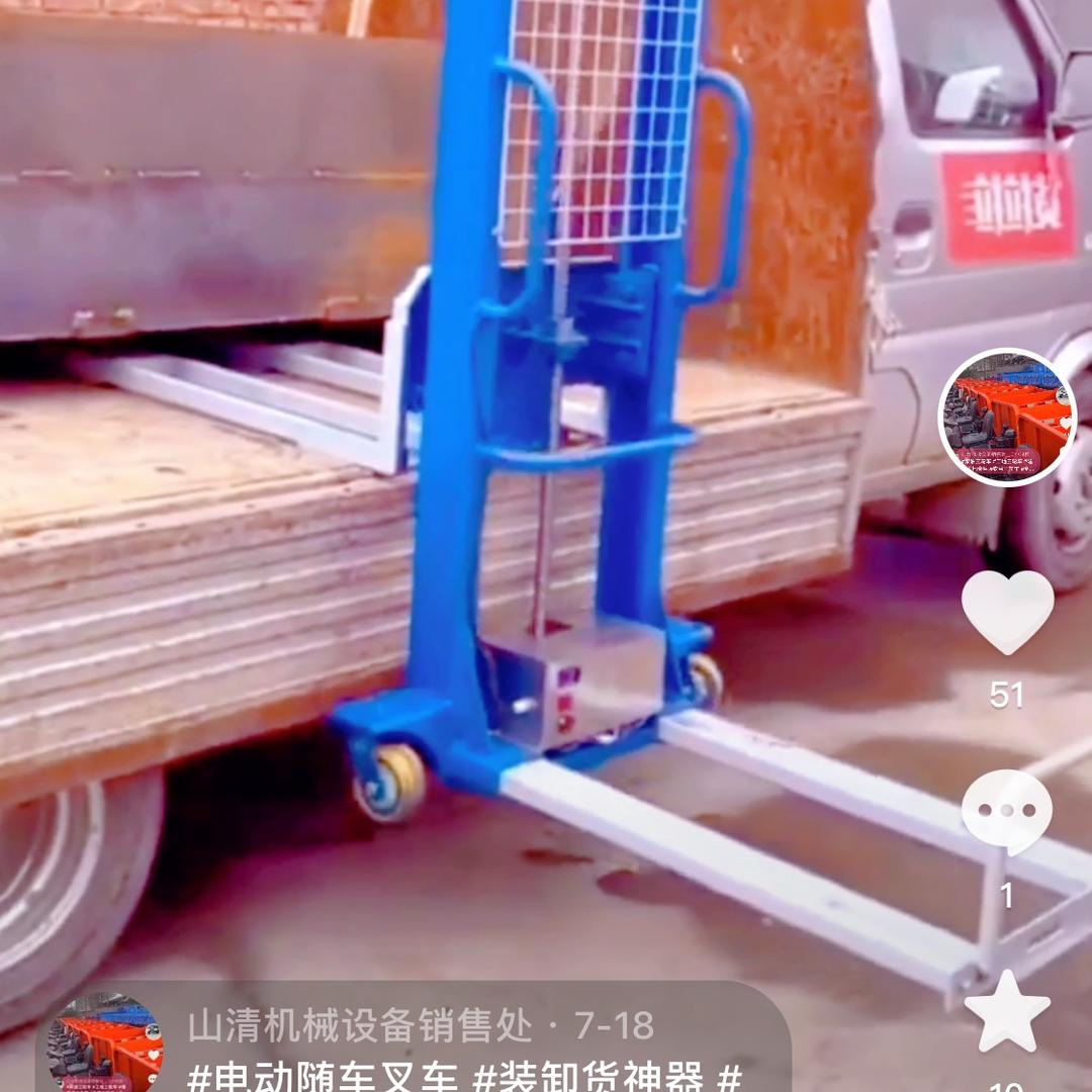 山清机械设备销售处