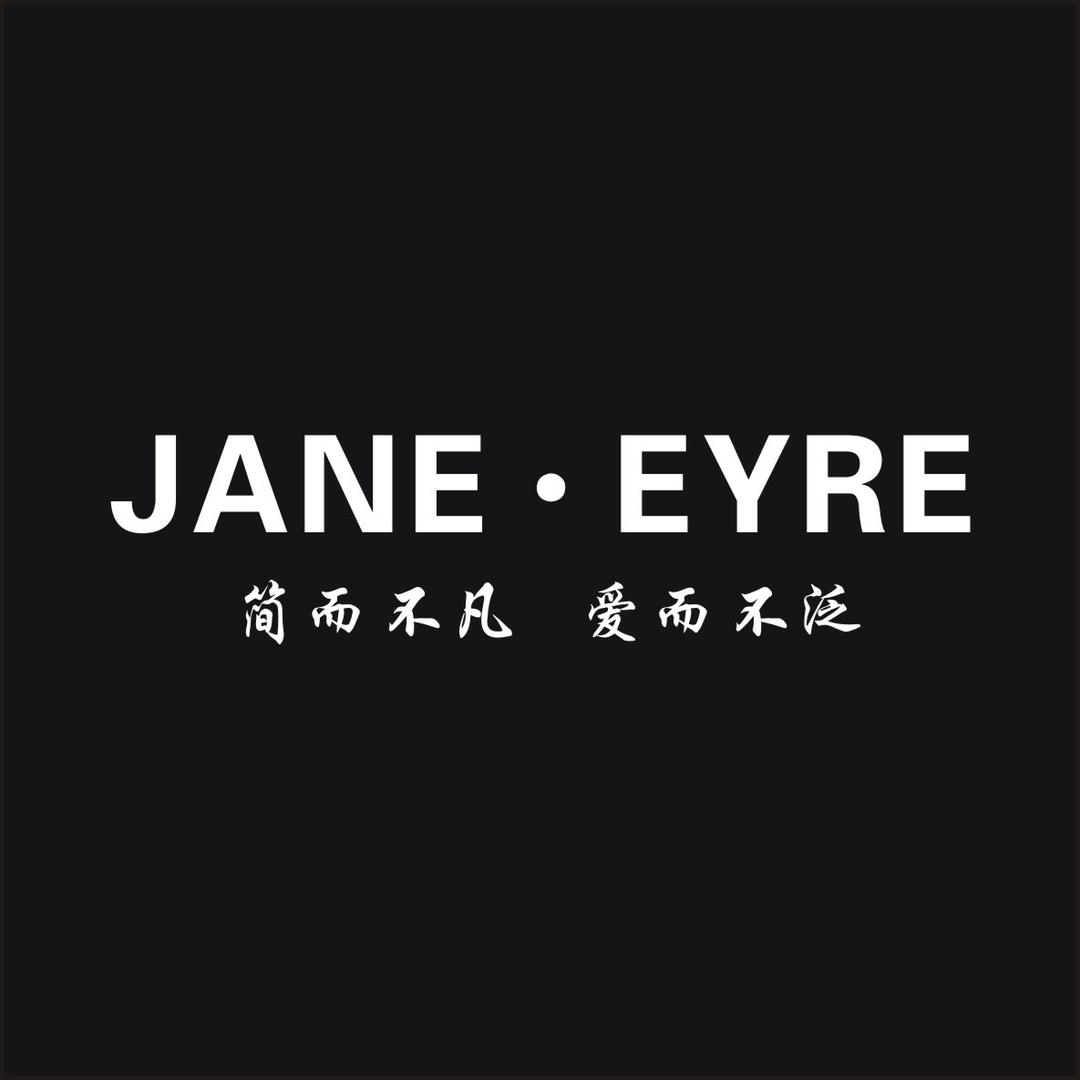 简·爱烫发染发接发