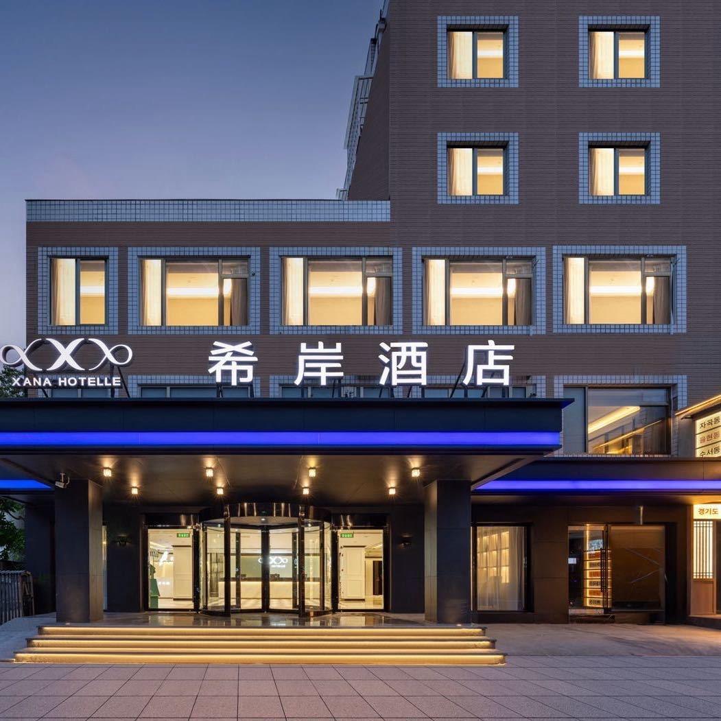 希岸酒店北京南站马家堡店