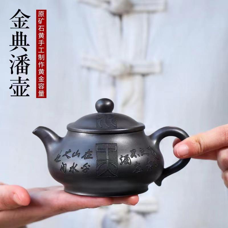 品老味紫砂品老味