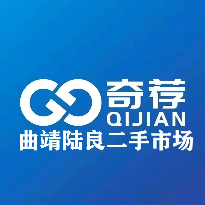陆良奇荐清仓二手回收