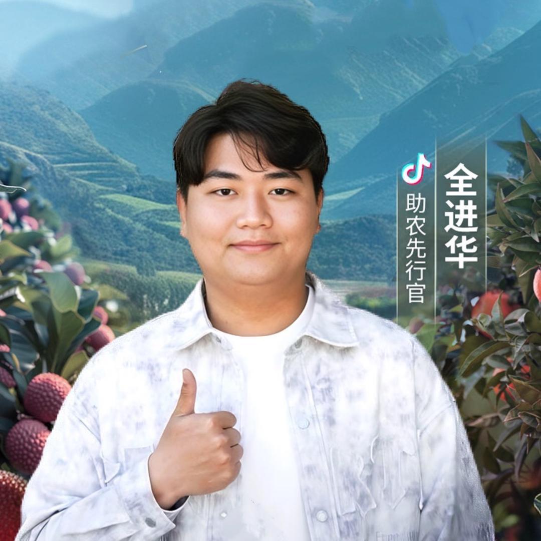 全进华助农