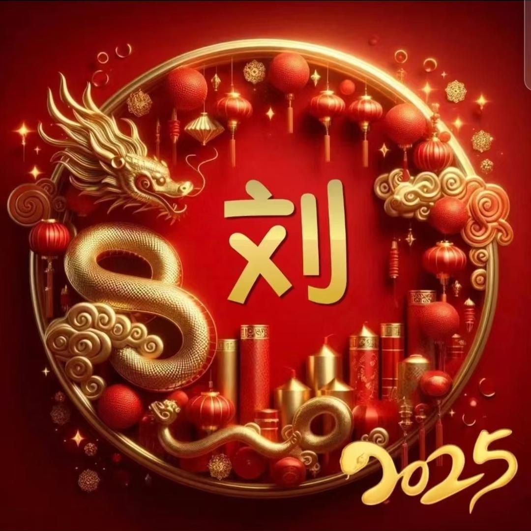 不争财财自来！😊😊😊