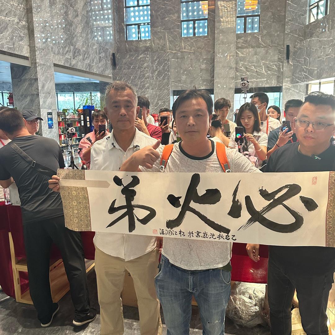 必火弟