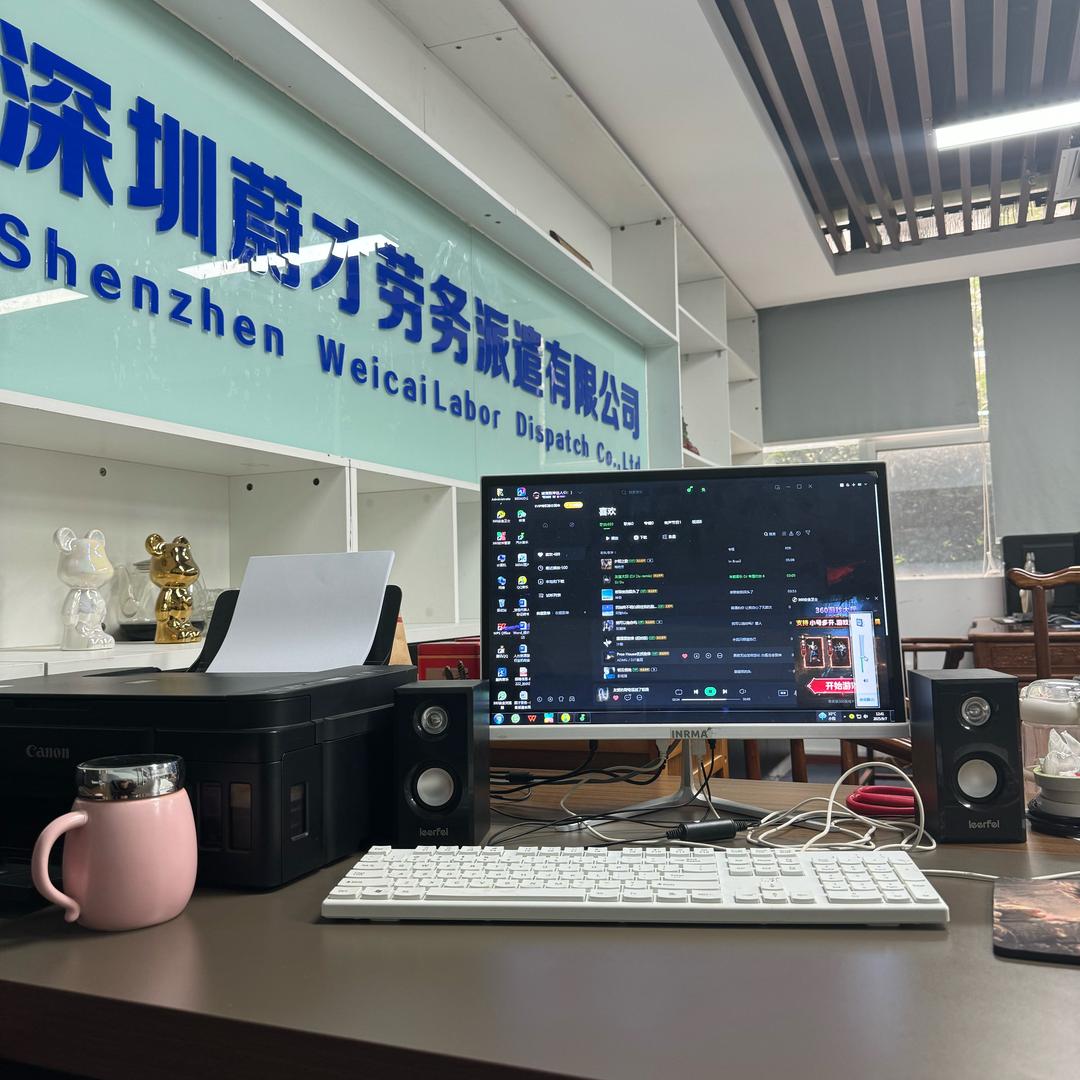 淇哥~（深圳劳务）安置好工作