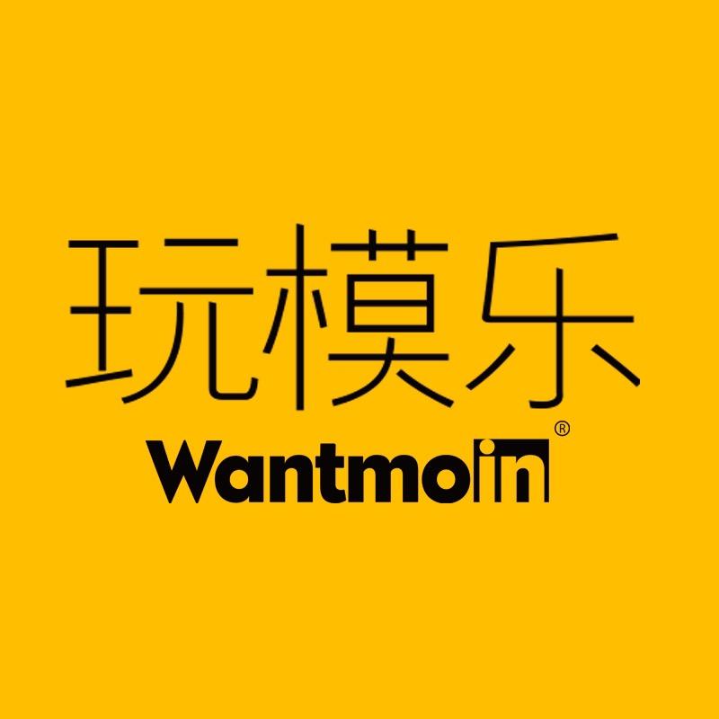 Wantmoin与古模型专卖店