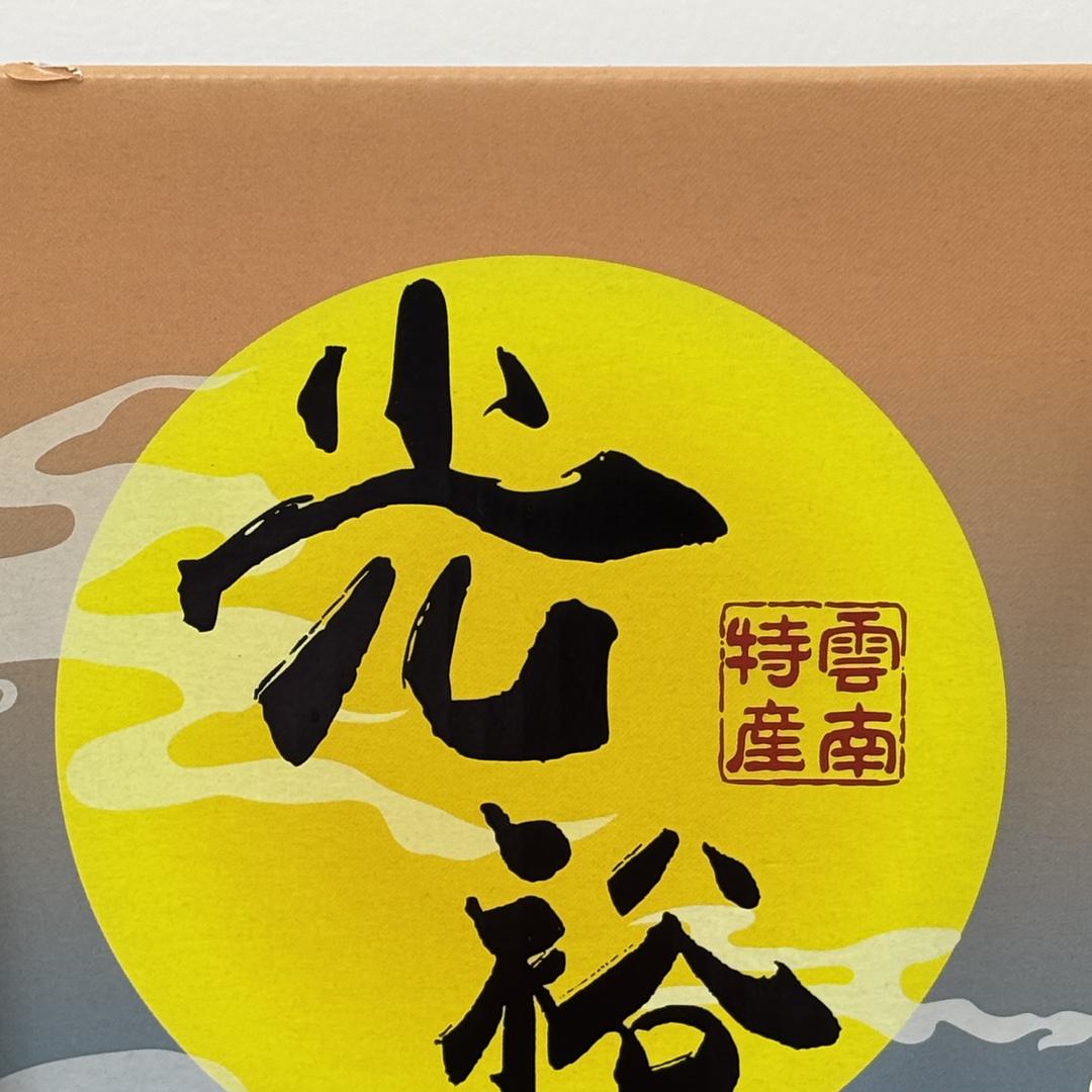 光裕尚食