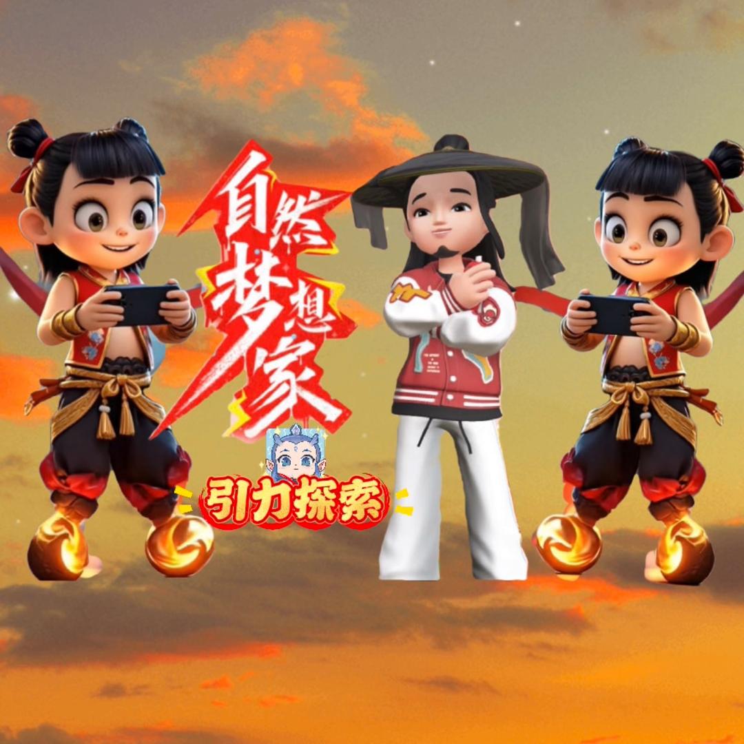 引力探索