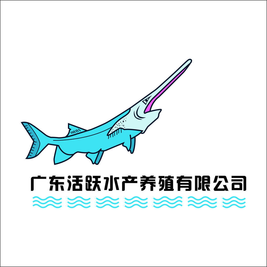 佛山市活泼水产养殖有限公司