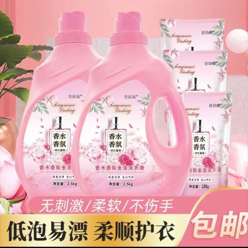 洗衣液源头工厂1